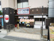 つけ麺 まぜそば タカヤマ55 南与野本店の画像