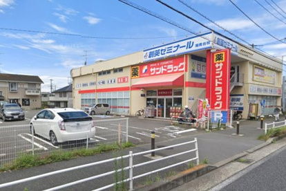 サンドラッグ 湘南台一丁目店の画像1