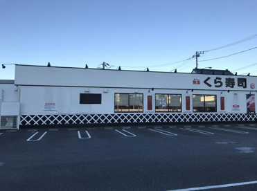 くら寿司の画像1