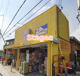 フレンドマートさいとう商店の画像