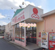 Maruya(マルヤ) 久喜東店の画像