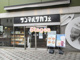 サンマルクカフェ 上尾ショーサンプラザ店の画像