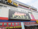 ドン・キホーテ北上尾PAPA店の画像