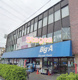ビッグ・エー大宮天沼店の画像