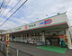 ドラッグセイムス 櫛引店の画像