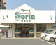セリア 大宮櫛引店の画像