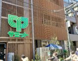 サミットストア 西荻窪駅南店
