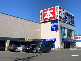 三洋堂書店 江南店の画像1