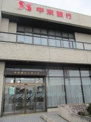 中京銀行江南中央支店