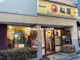 松屋 町田店の画像
