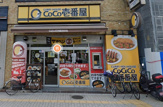 カレーハウスCoCo壱番屋 住吉区長居公園前店