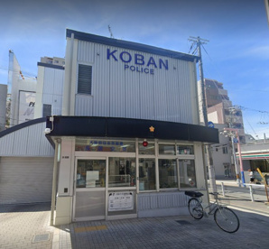 住吉警察署長居交番の画像1