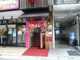 一蘭 横浜西口店の画像