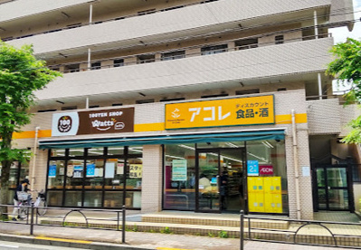 アコレ 氷川台店の画像1