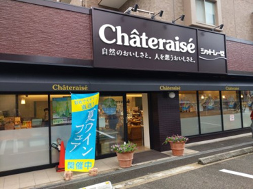 シャトレーゼ 神戸王塚台店の画像1