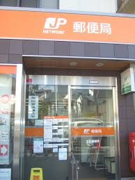 立花郵便局の画像1