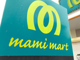 マミーマート籠原店