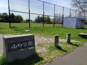 山口公園の画像1