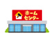  DCM信州山形店の画像