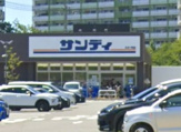 サンディ　ムコダンモール店