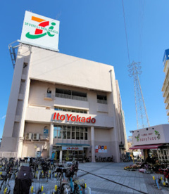 イトーヨーカドー 高砂店の画像1