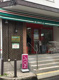 まいばすけっと 平沼高校前店の画像
