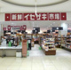 もとまちユニオン 新鮮イセザキ市場 カトレヤプラザ伊勢佐木店の画像