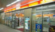 NEWDAYS MINI(ニューデイズミニ) 新子安1号店の画像