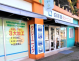 白洋舍 ビナウォーク店