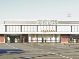 蔦屋書店 川島インター店
