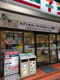 セブンイレブン 横浜長者町店の画像