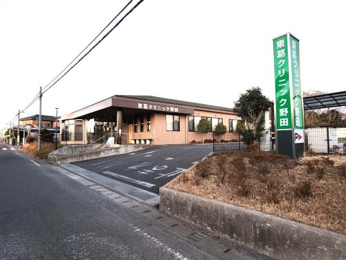 東葛クリニック野田の画像