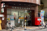 西葛西駅前郵便局