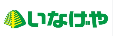 いなげや 大泉学園店の画像1