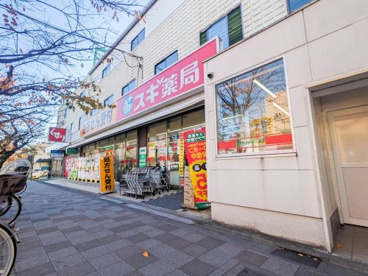 スギ薬局南馬込店の画像1