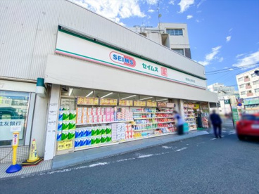 ドラッグセイムス 西馬込駅前店の画像1