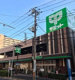 サミットストア 井土ヶ谷店の画像
