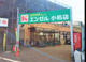 スーパーチェーンカワグチ エンゼル小机店の画像