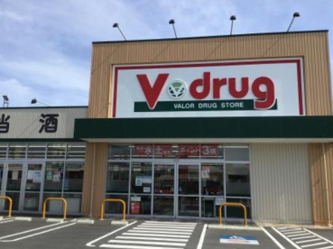 V・drug 三郷店の画像1