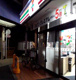 セブンイレブン 横浜大口通店の画像