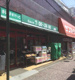まいばすけっと 尻手駅前店の画像