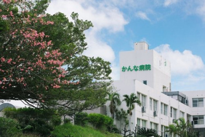 かんな病院の画像1
