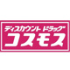 ドラッグストアコスモス 大福店の画像