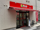 ミニピアゴ 巣鴨1丁目店の画像
