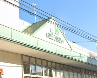 マルエツ 戸塚大坂下店の画像1