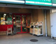 まいばすけっと 吉野町5丁目店の画像