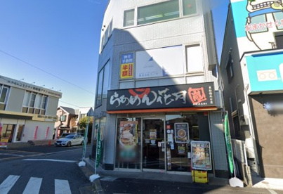 らあめん花月嵐 東船橋北口店の画像1