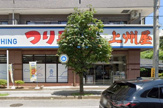 上州屋 東船橋店