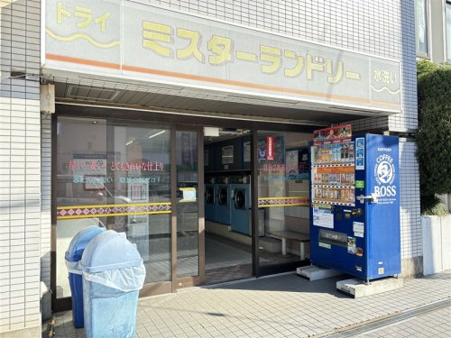 ミスターランドリー 港北ニュータウン店