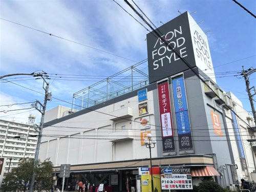 イオンフードスタイル 鴨居店